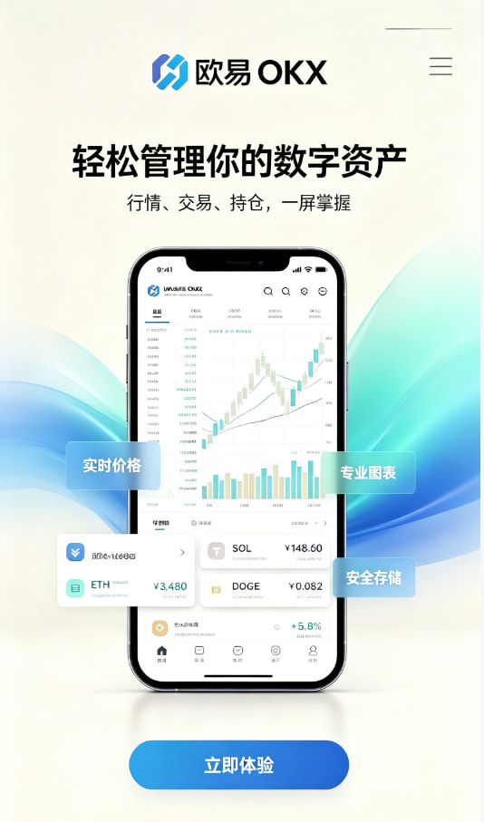 欧交易所app下载官网体验配图